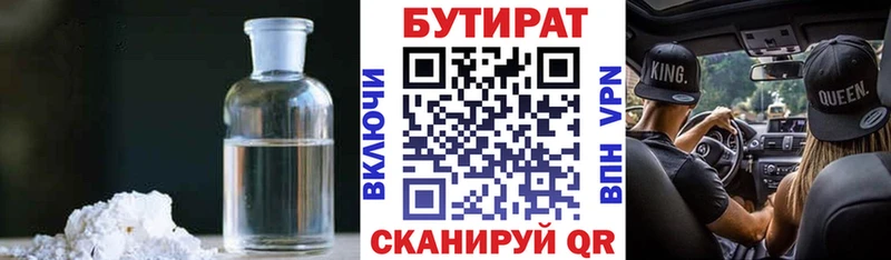 где найти   Борзя  Бутират буратино 