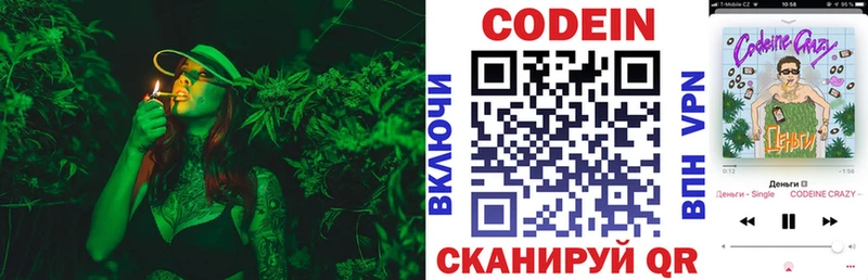 продажа наркотиков Борзя Кодеин напиток Lean (лин)