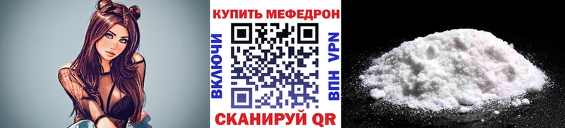 Мефедрон кристаллы  Борзя 